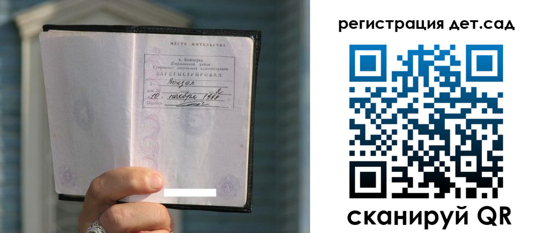 купить прописку в Зеленокумске
