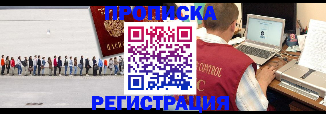 временная регистрация госуслуги в Зеленокумске