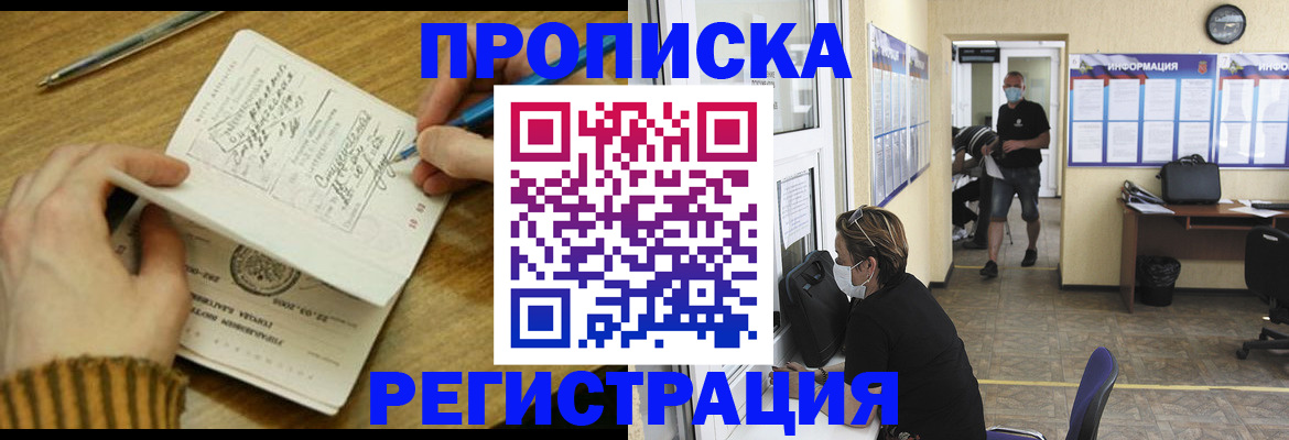 прописка для кредита в Зеленокумске