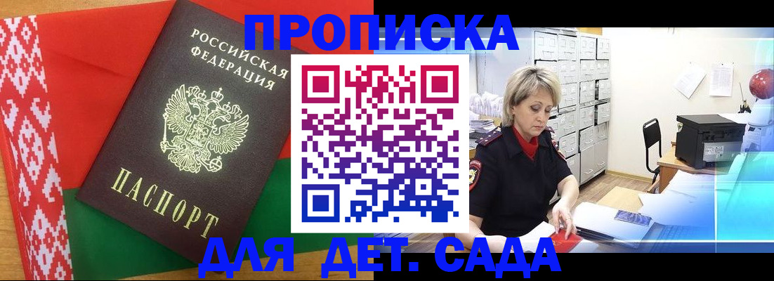 временная регистрация собственник в Зеленокумске