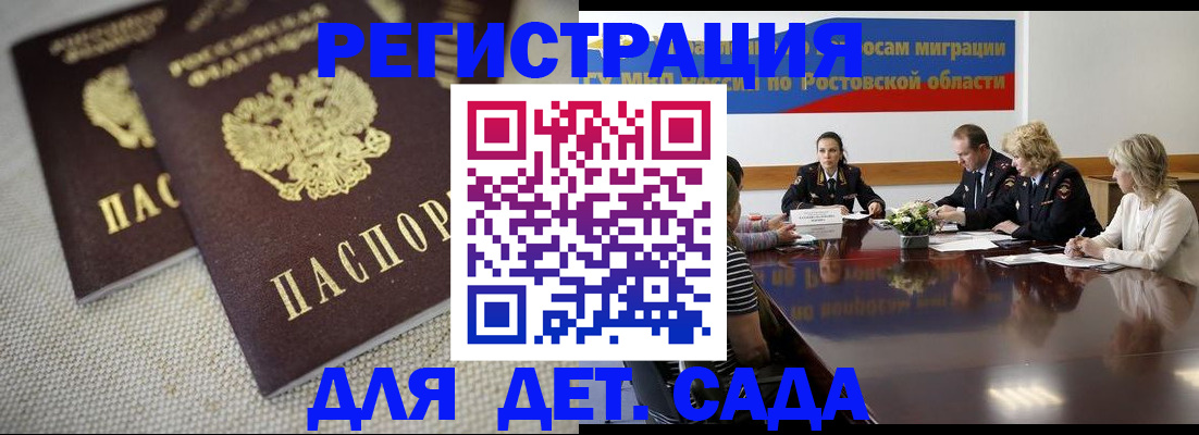 временная регистрация адрес в Зеленокумске